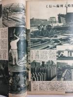 アサヒグラフ １９３２年９月７日号