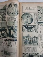 アサヒグラフ １９３２年９月１４日号