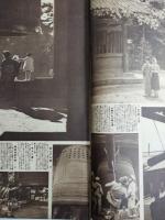 アサヒグラフ １９３２年１０月５日号