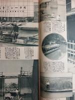 アサヒグラフ １９３２年 ７月２７日号