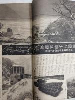 アサヒグラフ １９４６年１月１５日号