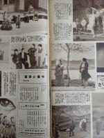 アサヒグラフ １９３５年４月２４日号