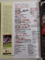ラグビーマガジン ２０２４年６月号