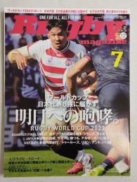 ラグビーマガジン ２０２３年１２月号