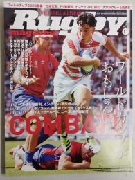 ラグビーマガジン ２０２３年１１月号