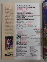 ラグビーマガジン ２０２３年１１月号