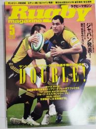 ラグビーマガジン ２０１２年５月号