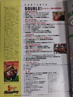 ラグビーマガジン ２０１２年５月号
