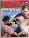 ラグビーマガジン ２０１１年８月号