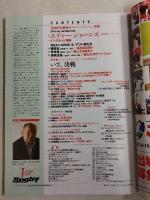 ラグビーマガジン ２０２４年７月号