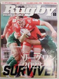 ラグビーマガジン ２０２４年５月号