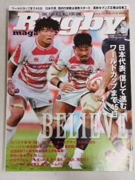 ラグビーマガジン ２０２３年９月号