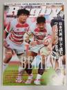 ラグビーマガジン ２０２３年９月号