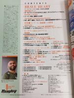ラグビーマガジン ２０２３年８月号