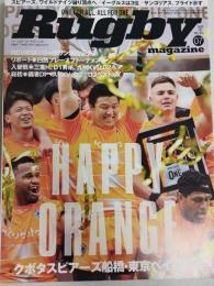 ラグビーマガジン ２０２３年７月号