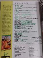 ラグビーマガジン ２０２３年７月号