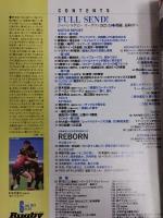 ラグビーマガジン ２０２３年６月号