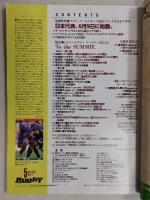 ラグビーマガジン ２０２３年５月号