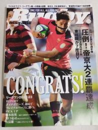 ラグビーマガジン ２０２３年３月号