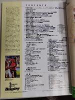 ラグビーマガジン ２０２３年３月号