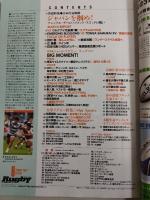 ラグビーマガジン ２０２２年８月号