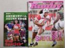 ラグビーマガジン ２０２２年１０月号