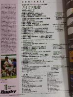 ラグビーマガジン ２０２２年１１月号