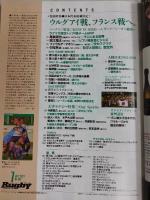 ラグビーマガジン ２０２２年７月号