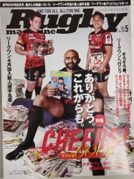 ラグビーマガジン ２０２２年５月号