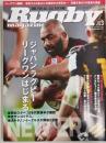 ラグビーマガジン ２０２２年３月号