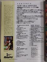 ラグビーマガジン ２０２２年３月号