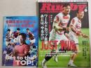 ラグビーマガジン ２０２３年１０月号