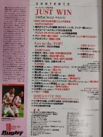 ラグビーマガジン ２０２３年１０月号