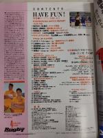 ラグビーマガジン ２０２２年４月号
