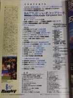ラグビーマガジン ２０２１年６月号