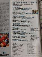 ラグビーマガジン ２０２１年５月号