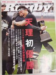 ラグビーマガジン ２０２１年３月号