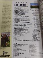 ラグビーマガジン ２０２１年３月号