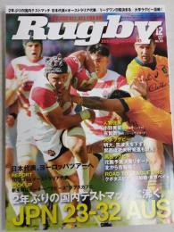 ラグビーマガジン ２０２１年１２月号