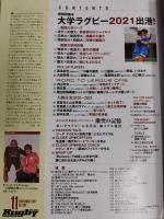 ラグビーマガジン ２０２１年１１月号