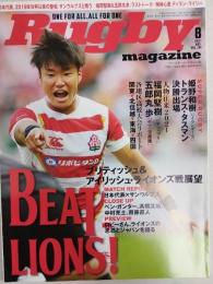 ラグビーマガジン ２０２１年８月号