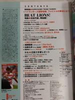 ラグビーマガジン ２０２１年８月号