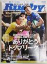 ラグビーマガジン ２０２１年７月号