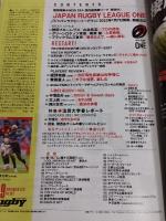ラグビーマガジン ２０２１年９月号