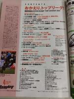 ラグビーマガジン ２０２１年４月号