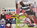 ラグビーマガジン ２０２１年１０月号
