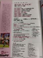 ラグビーマガジン ２０２０年１２月号