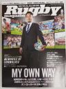 ラグビーマガジン ２０２０年８月号