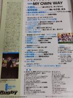 ラグビーマガジン ２０２０年８月号
