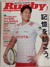 ラグビーマガジン ２０２０年７月号